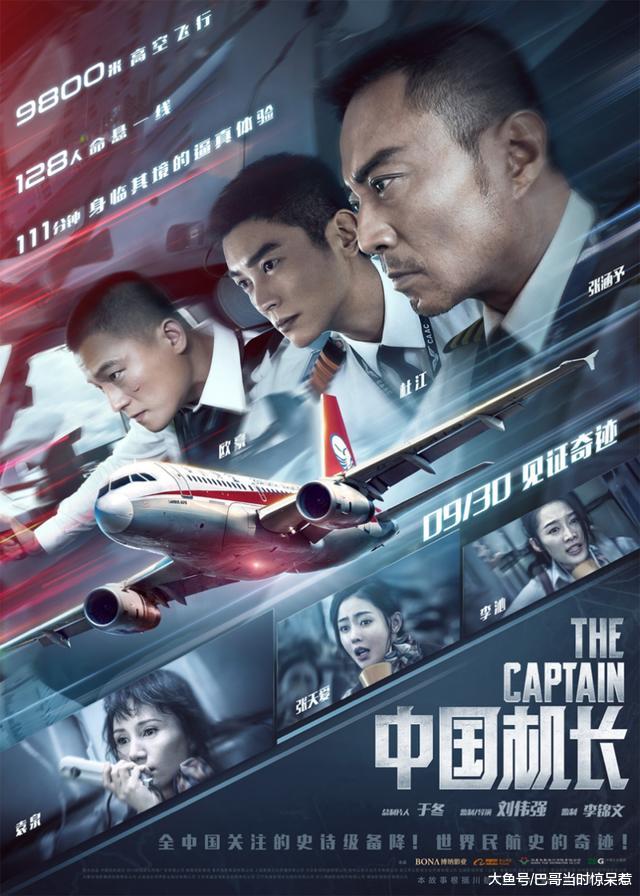 「中国质量万里行」《祖国》《机长》《攀登者》都遭“劝退”，中国影迷怎么了？