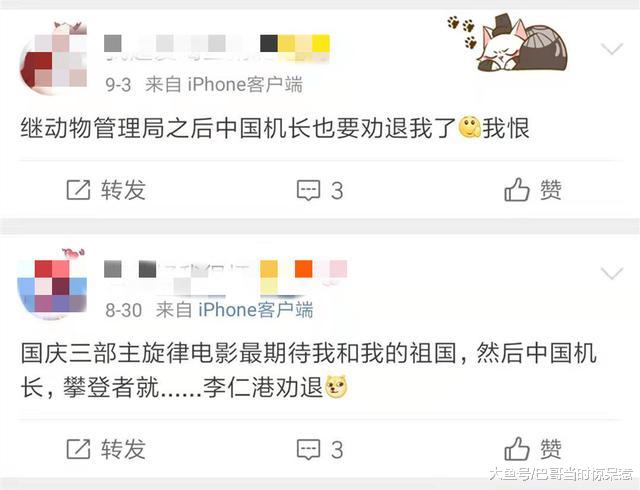 「中国质量万里行」《祖国》《机长》《攀登者》都遭“劝退”，中国影迷怎么了？