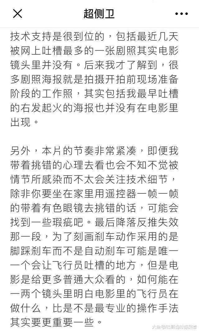 「中国质量万里行」《祖国》《机长》《攀登者》都遭“劝退”，中国影迷怎么了？