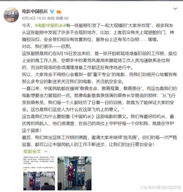 「中国质量万里行」《祖国》《机长》《攀登者》都遭“劝退”，中国影迷怎么了？