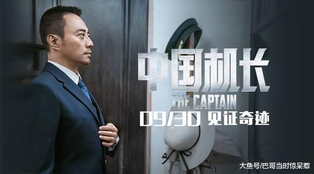 「中国质量万里行」《祖国》《机长》《攀登者》都遭“劝退”，中国影迷怎么了？