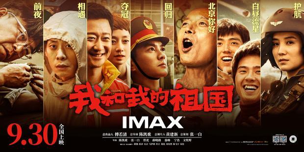 时光网Mtime@《我和我的祖国》发布IMAX主创特辑
