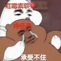 「书法学府」去医院看病，医生说你去买这个药，结果……