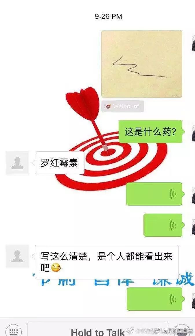 「书法学府」去医院看病，医生说你去买这个药，结果……