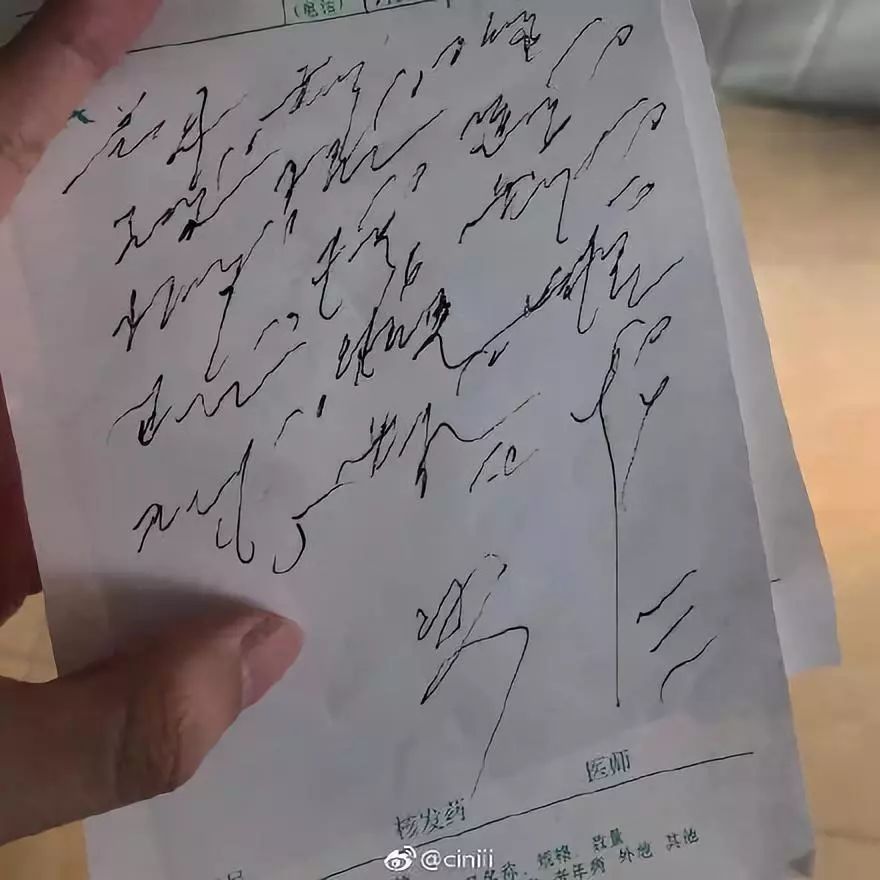 「书法学府」去医院看病，医生说你去买这个药，结果……