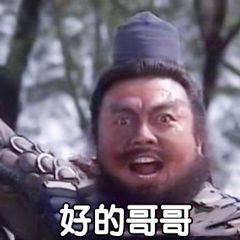 「书法学府」去医院看病，医生说你去买这个药，结果……