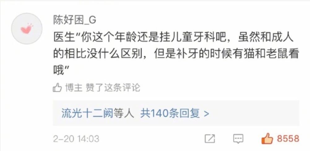 「书法学府」去医院看病，医生说你去买这个药，结果……