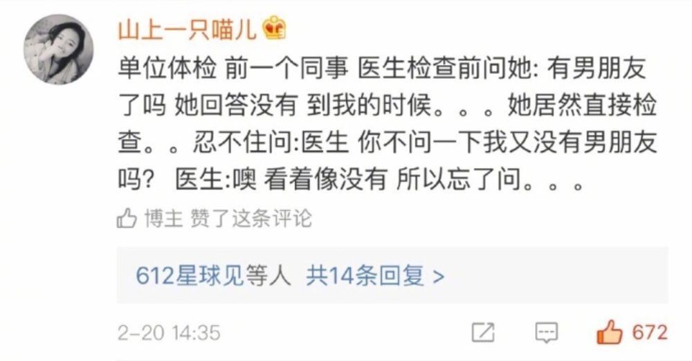 「书法学府」去医院看病，医生说你去买这个药，结果……
