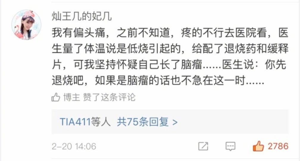 「书法学府」去医院看病，医生说你去买这个药，结果……