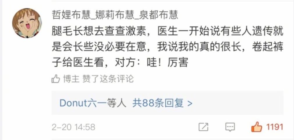「书法学府」去医院看病，医生说你去买这个药，结果……