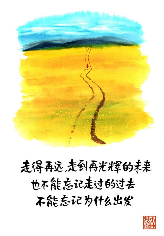 中央纪委国家监委网站@小林漫画｜作为追梦人，这些图请收好