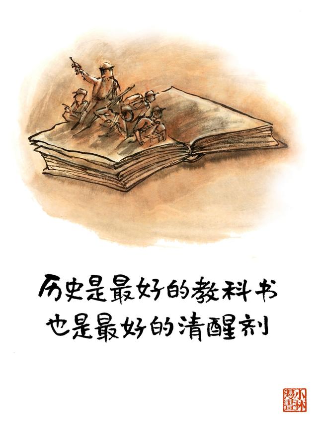 中央纪委国家监委网站@小林漫画｜作为追梦人，这些图请收好