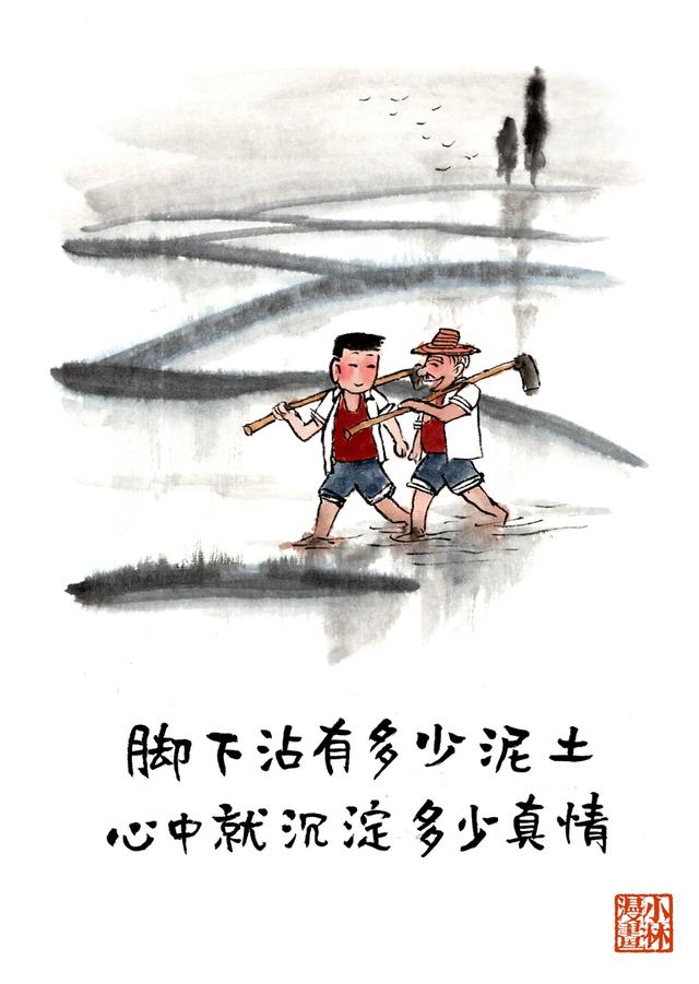 中央纪委国家监委网站@小林漫画｜作为追梦人，这些图请收好