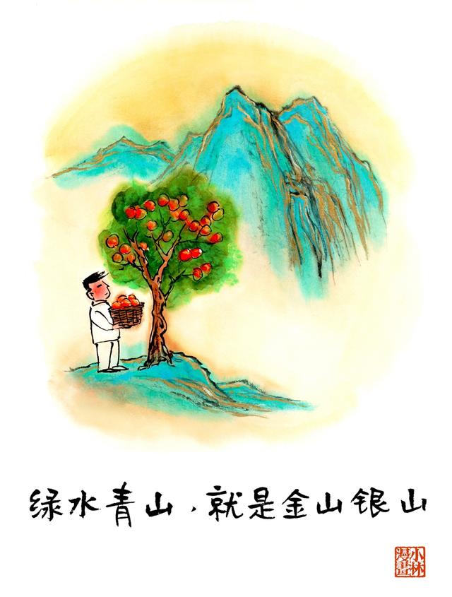 中央纪委国家监委网站@小林漫画｜作为追梦人，这些图请收好