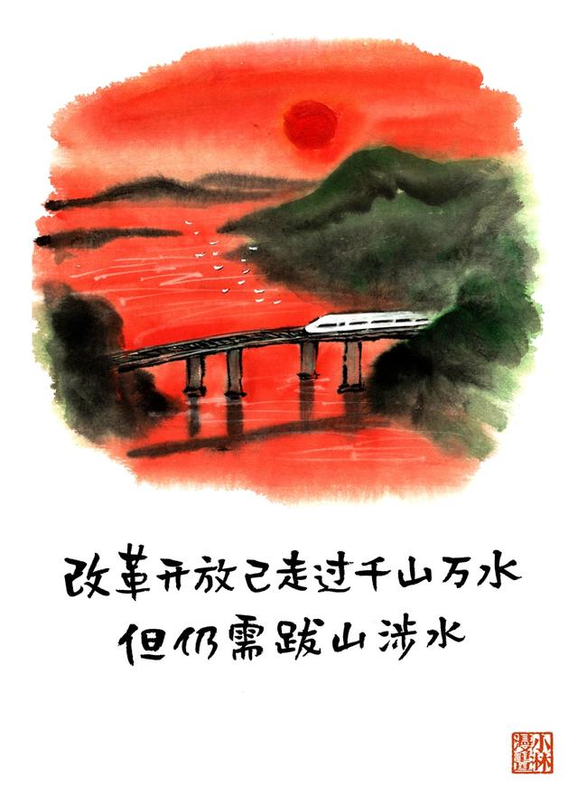中央纪委国家监委网站@小林漫画｜作为追梦人，这些图请收好