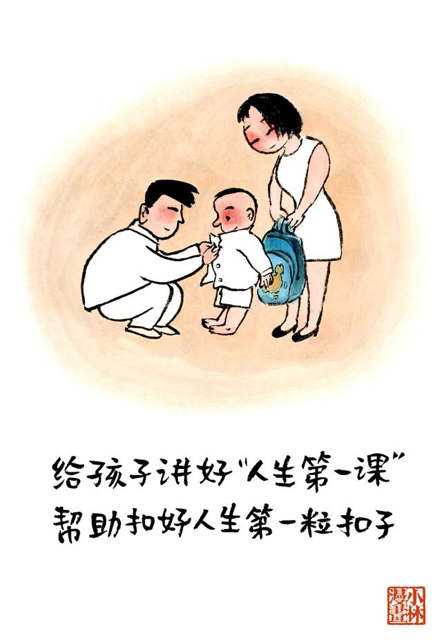 中央纪委国家监委网站@小林漫画｜作为追梦人，这些图请收好