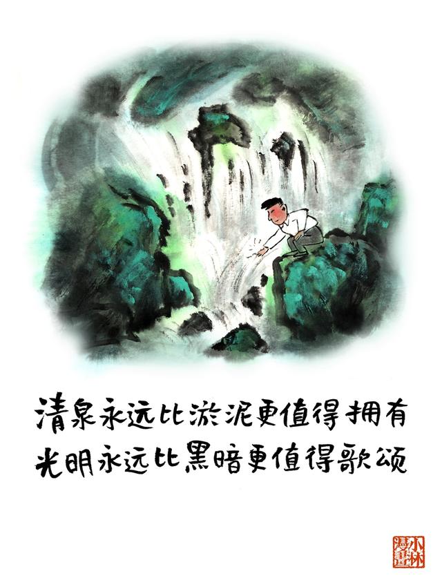 中央纪委国家监委网站@小林漫画｜作为追梦人，这些图请收好