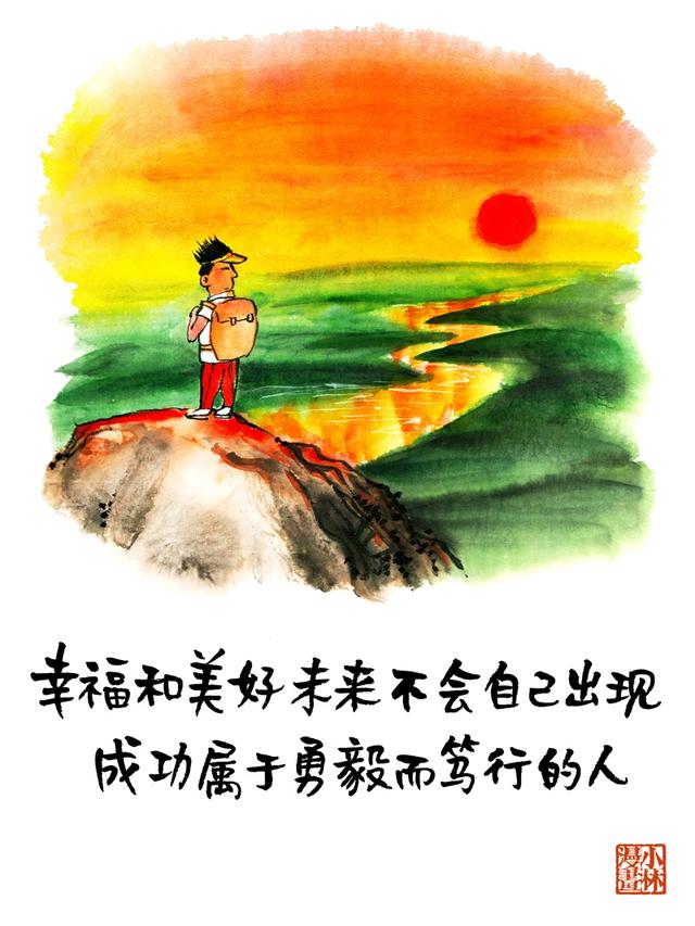 中央纪委国家监委网站@小林漫画｜作为追梦人，这些图请收好