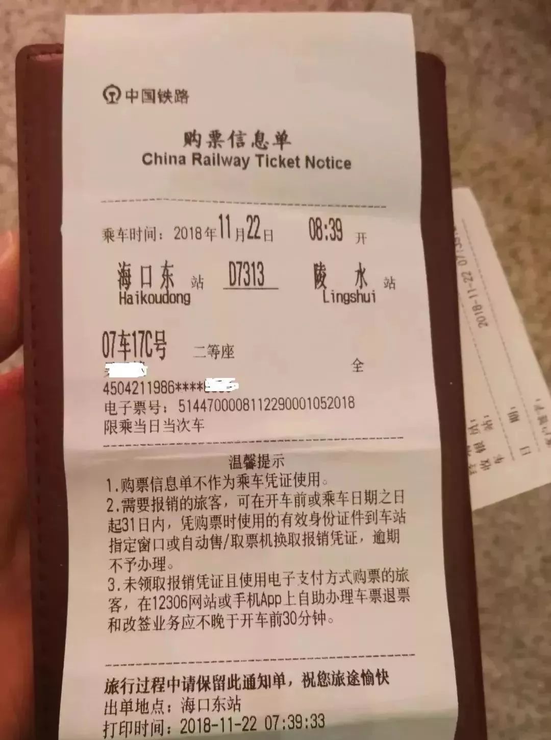 「新周刊」智能时代，可把我妈害惨了