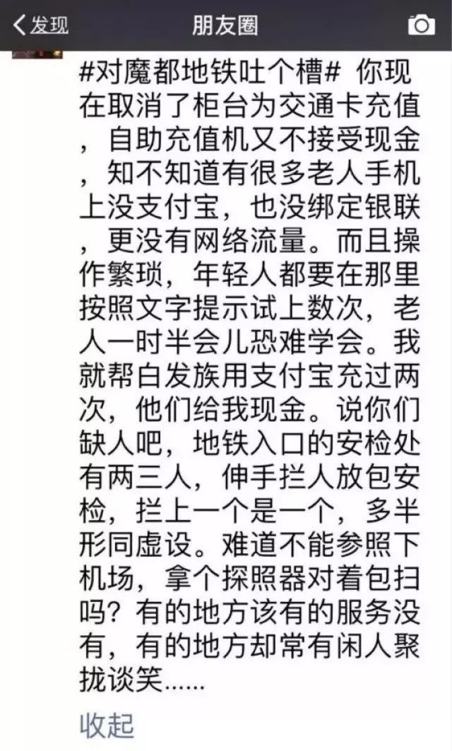 「新周刊」智能时代，可把我妈害惨了