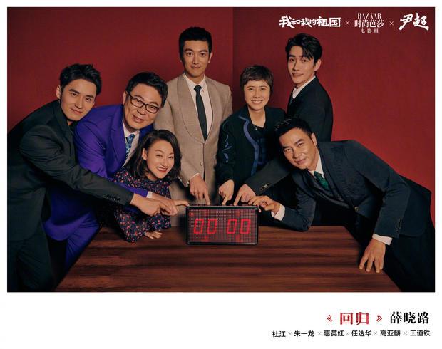 【时光网Mtime】《我和我的祖国》主创“全家福”写真 陈凯歌吴京徐峥领衔“华语最强阵容”集体出镜
