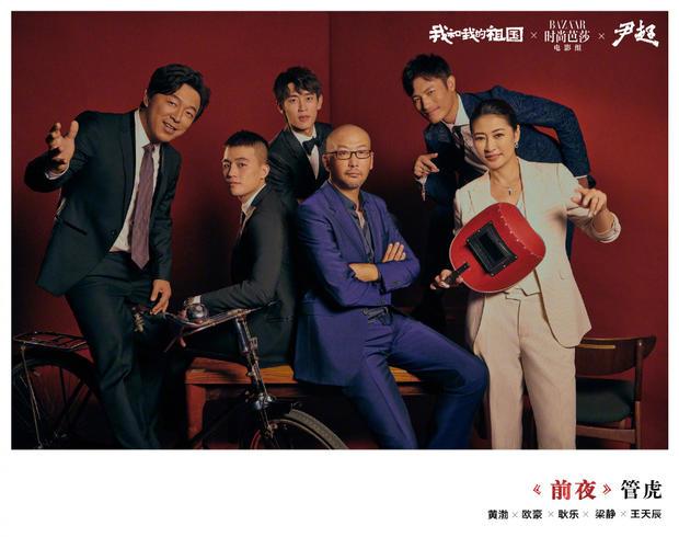 【时光网Mtime】《我和我的祖国》主创“全家福”写真 陈凯歌吴京徐峥领衔“华语最强阵容”集体出镜