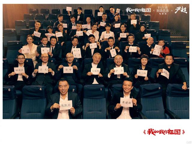 【时光网Mtime】《我和我的祖国》主创“全家福”写真 陈凯歌吴京徐峥领衔“华语最强阵容”集体出镜