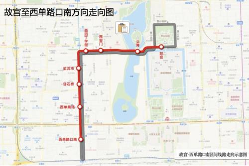 「经济日报」北京公交国庆期间增开动物园公交摆渡车和两条故宫摆渡专线