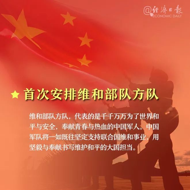 「中国经济网」国庆大阅兵女将军领队，是她们！