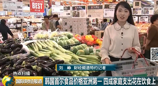 砍柴网■一颗白菜 24 元！韩国首尔食品价格高居亚洲第一、全球第六