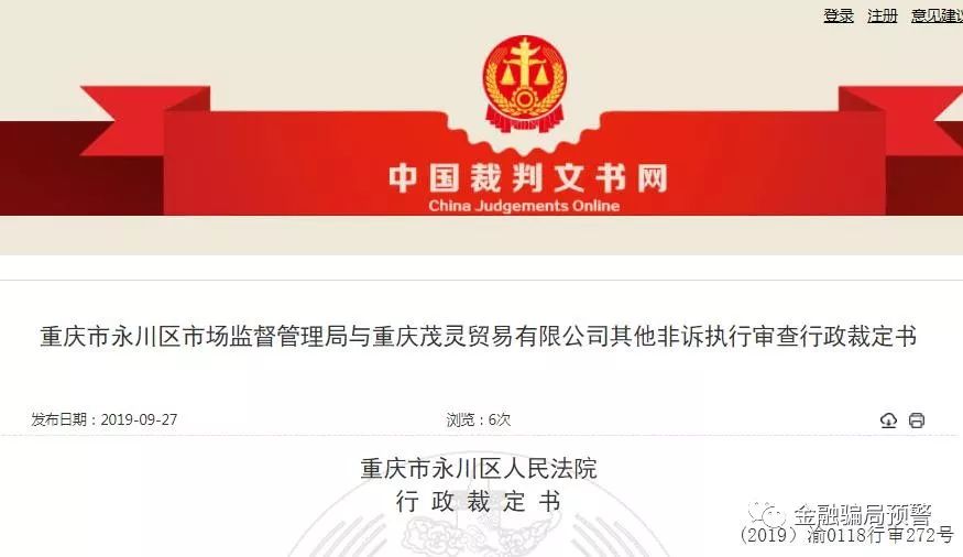 中国质量万里行■发展20万人的“玖壹购”涉传销