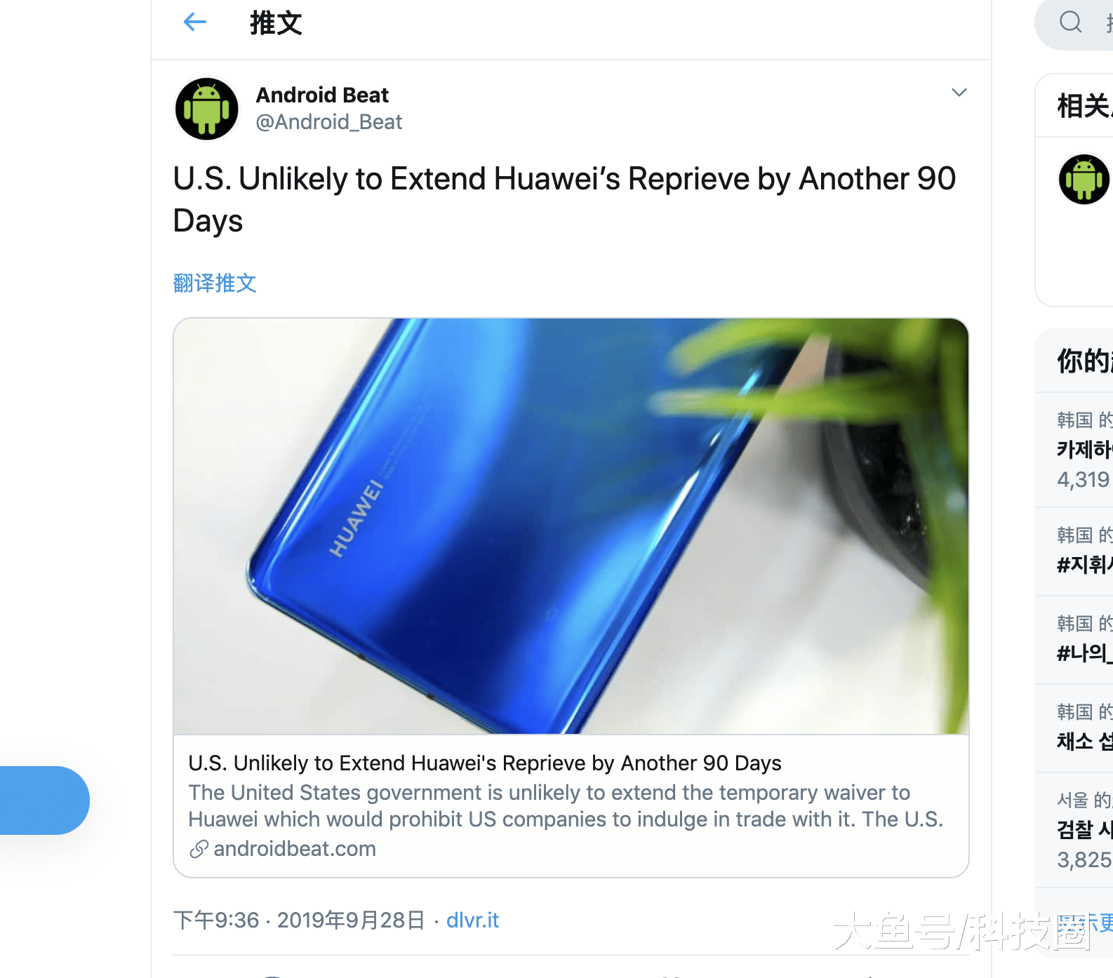 「中国质量万里行」华为的坏消息又来了，外媒报道90天限期到期后或将无法延期