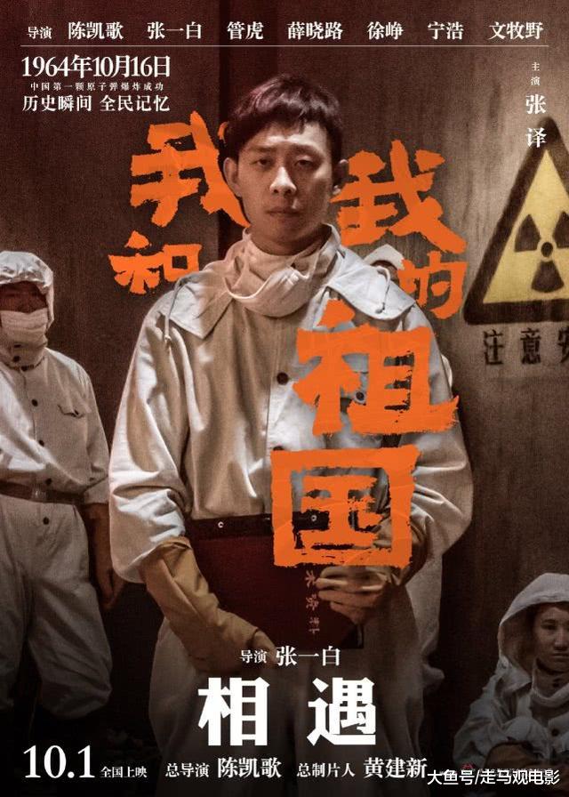 「中国质量万里行」离上映不足2天，预售票房已突破1.85亿，吴京今年的压力太大了