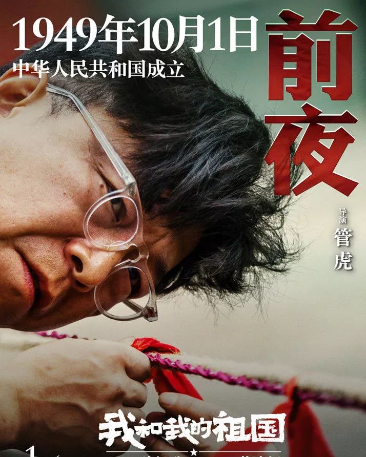 「中国质量万里行」《我和我的祖国》即将打破国内电影票房最高纪录！