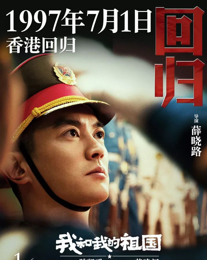 「中国质量万里行」《我和我的祖国》即将打破国内电影票房最高纪录！