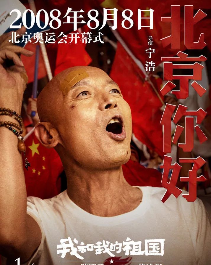 「中国质量万里行」《我和我的祖国》即将打破国内电影票房最高纪录！
