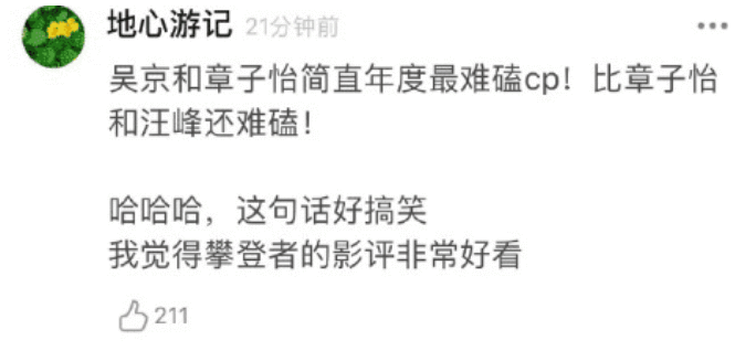 「中国质量万里行」《攀登者》或面临失败，观众集体差评，失败原因有三点
