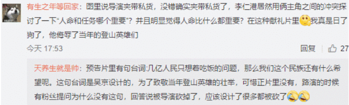 「中国质量万里行」《攀登者》或面临失败，观众集体差评，失败原因有三点