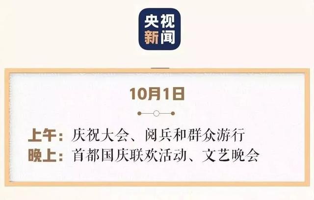 「中国科技网」十一“节目单”来了