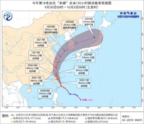 「经济日报」台风“米娜”将影响东部海区 新疆局部地区降温明显