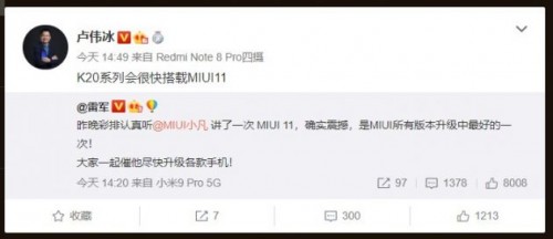 「中国质量万里行」卢伟冰：Redmi K20系列会很快搭载MIUI 11
