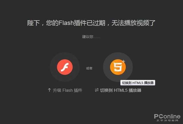 「中国质量万里行」全世界都放弃Flash了！我们真的该放弃它吗