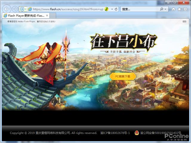 「中国质量万里行」全世界都放弃Flash了！我们真的该放弃它吗