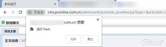 「中国质量万里行」全世界都放弃Flash了！我们真的该放弃它吗