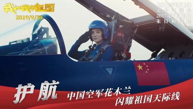 读者■2019最红CP：我和我的祖国