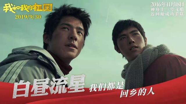 读者■2019最红CP：我和我的祖国