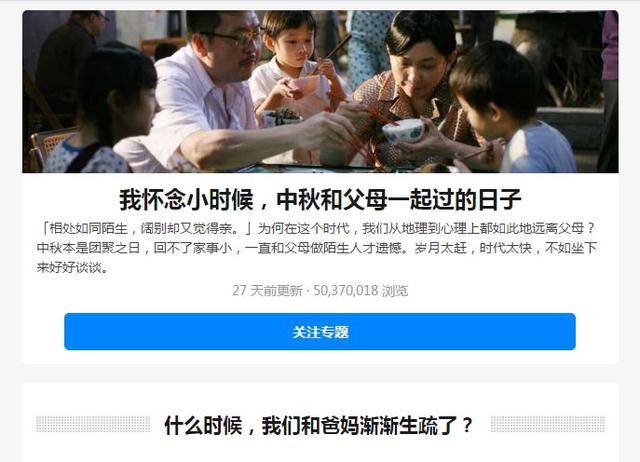 「读者」为什么我们离父母越来越远？这是我听过最扎心的回答