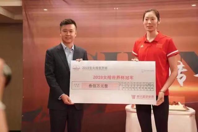 体育大生意■安排上了！腾讯赢德体育为女排举办庆功会 奖励中国女排300万