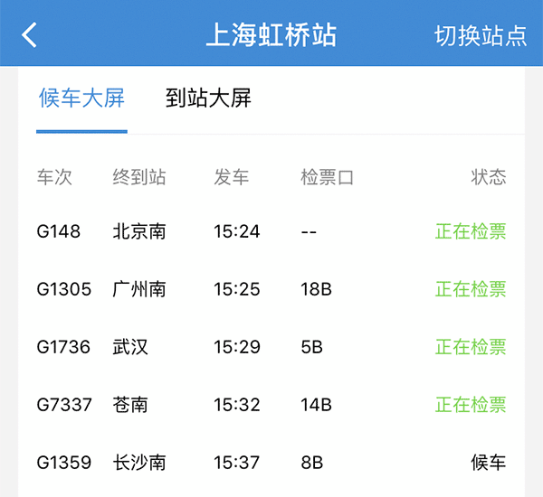 东北网：「咋回事」为什么火车很少提前到站？非要乘客等！看完再也不气了