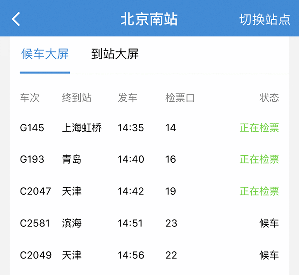 东北网：「咋回事」为什么火车很少提前到站？非要乘客等！看完再也不气了